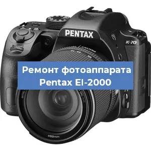 Чистка матрицы на фотоаппарате Pentax EI-2000 в Новосибирске